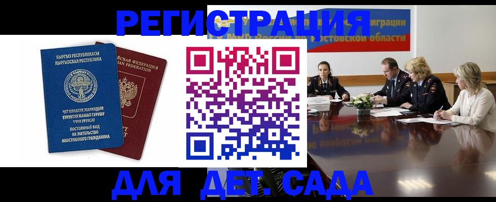 временная регистрация 2026 в Истре