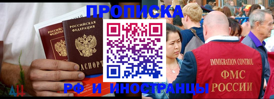 регистрация для школы в Истре